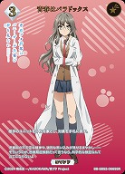 青春はパラドックス(SSR) 【BB-SBS2-066SSR】